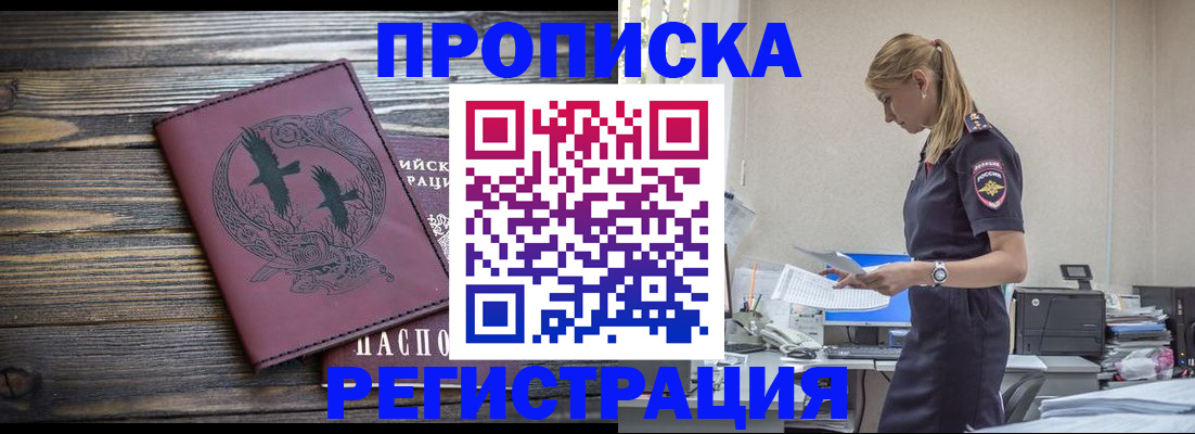 прописка в квартире в Октябрьском