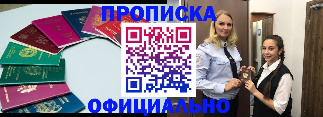 прописка поиск в Октябрьском