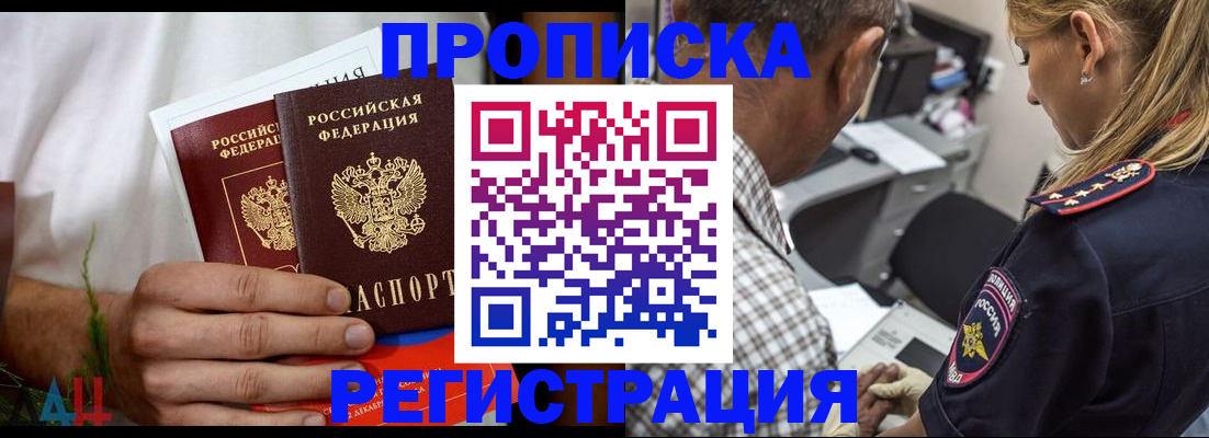 временная регистрация в Октябрьском