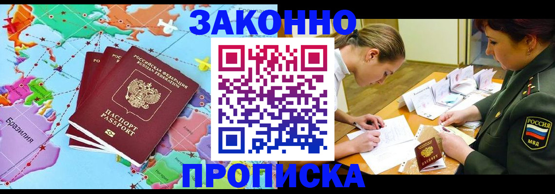 прописка гарантия в Октябрьском