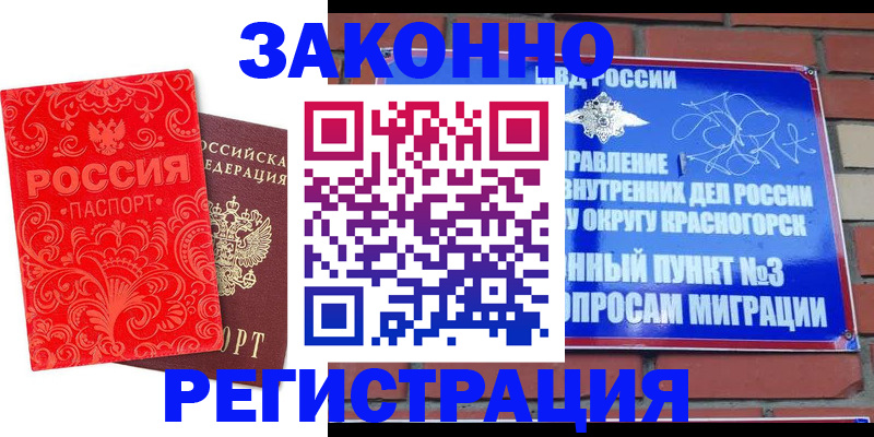 прописка штамп в Октябрьском