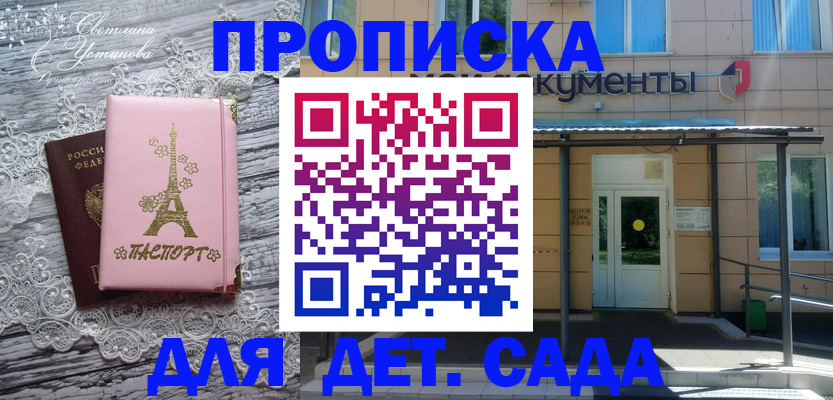 прописка регистрация в Октябрьском