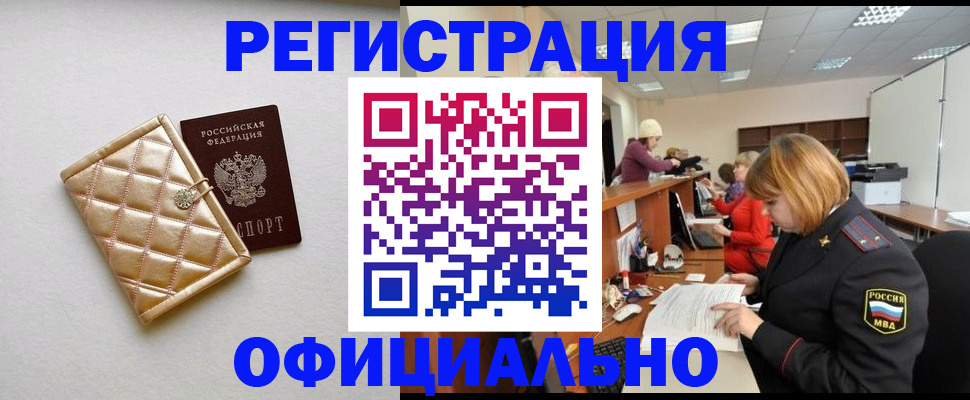 прописка поиск в Октябрьском