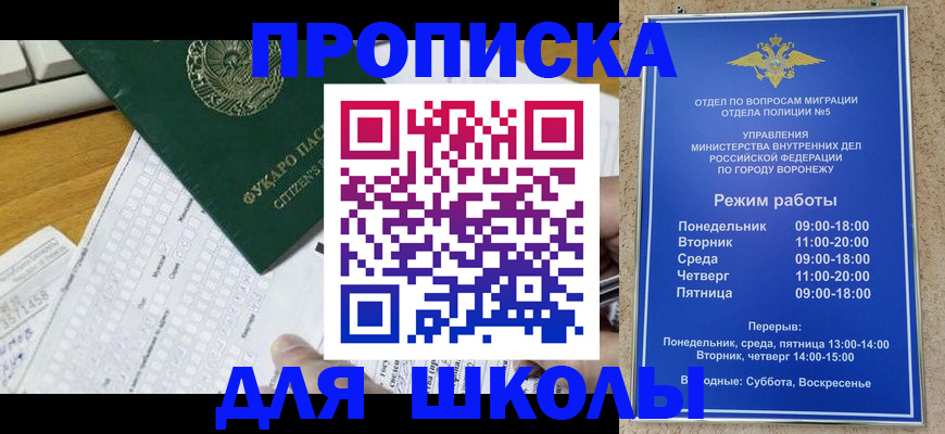 прописка регистрация в Октябрьском