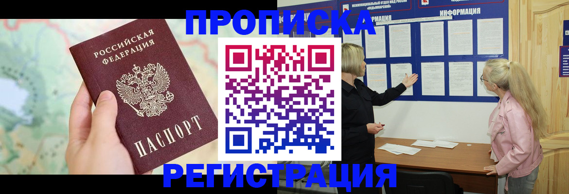 временная регистрация недорого в Октябрьском